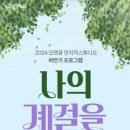 모랫골 만지작스튜디오 이미지