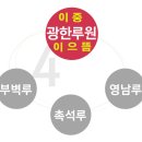 [남원시 여행] 광한루와 오작교의 화려한 야경.4.........33 이미지