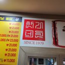 한기네옛날통닭 네이버블로그