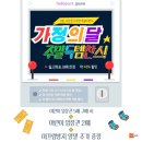 [청주/오창] 헬로파크 오창점 키즈카페 후기 내돈내산