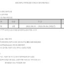 [급구] (영어)광명고등학교 기간제 교사(영어과) 채용 안내 이미지