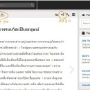 태국어 성경과 구입 방법 (방콕) 이미지
