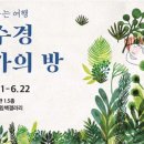 출발~ 그림책 여행 이미지