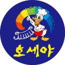 호세야오리바베큐 - 남동구 논현동 | 호세야오리바베큐