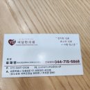 여담한의원 이미지