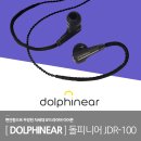 제이디플러스(지점) | 편안함으로 무장한 차세대 SF드라이버 이어폰, 돌피니어 JDR-100