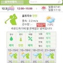 썬밸리CC | 설악썬밸리CC 후기 밸리, 설악코스 2025년 12월말 라운딩
