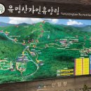 2024년 8월 21일(수요일) 유명산계곡 트레킹 정기산행 이미지