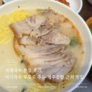 자매국수 | 자매국수 본점 후기, 아기국수 무료로 주는 제주공항 근처 맛집