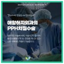 애항하지외과의원 이미지