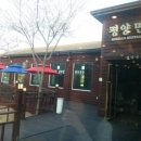 평양면옥 이미지