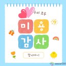 명상체조 | [오산명상] 뇌건강체조