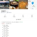 별바다포차