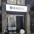 몸새김 웨이트&필라테스 이미지