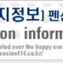 속초해뜨는집펜션 이미지