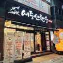 어등산한우 이미지