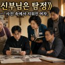제45화 ― 「사진 속에서 지워진 여자」 이미지