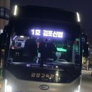 공지천휴게소