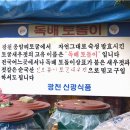 일품정가 | 깊은 맛이 일품인 후기 좋은 광천 토굴 새우젓 집에서 만난 이야기