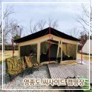 현대오일뱅크㈜영종셀프주유소 | 인천 영종도 갈만한 곳 씨사이드 파크 캠핑장 (ft. 조은전골칼국수/취한부엌)