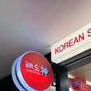 내돈내산 남양주 즉석떡볶이 맛집 레드신 다산직영점 후기