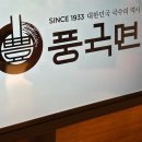 어떤 메뉴를 골라도 맛있는 “내돈내산 진주 갤러리아 맛집 추천”&lt;풍국면&gt;