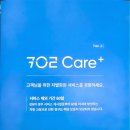 코오롱오토모티브(주)판교서비스센터 | ■ 볼보자동차 연장 보증 - KOLON AUTOMOTIVE 702 Care+ Ver.2