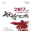 김포대학
