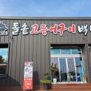 옥이네식당 네이버블로그