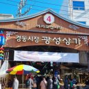광성상가 이미지