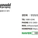 위드유애드