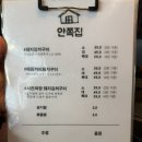건어물시장 | 남포동 고기집 남포동 맛집 추천 안쪽집 방문 후기