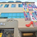 향촌수제화센터 벽화 이미지