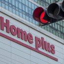 홈플러스 이미지