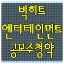 빅히트 엔터테인먼트 주식 상장 상장일 청약 완벽정리