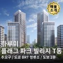 하루미