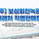 (주)와이마트 이미지