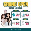 스타옵틱&오렌즈 원주무실점 | 스타옵틱 &amp; 오렌즈 원주무실점 신규 OPEN