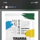 로사랜드