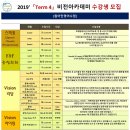 [아카데미]2019 T4 정규수업 "원어민영어/NCEA 교과/토플/한국수학/IELTS/SAT/ 신규개설 및 등록 가능한 수업 안내드립니다. 이미지