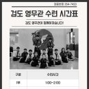 검도영무관 네이버블로그