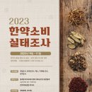 한국한약 이미지