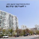 주공13단지 이미지