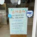 chukechuke(츄케츄케)