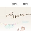 나눔스토리