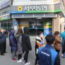 서부농협 앞 이미지