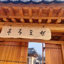 무릉도원 | 익산펜션 무릉도원 이용후기