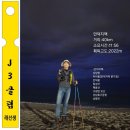 강릉정비(주) | 만덕지맥_강원도 강릉