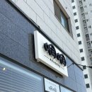 아라아라 | [강릉 히밥 맛집]빵 페스티벌 갔다가 들른 아라아라 회천 초밥 후기 고유가 지원금 사용 가능