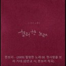 강은교 시인의 시 &#39;첫사랑을 보러 가네&#39;로 만든 노래 이미지